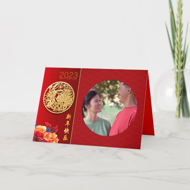 Lägg till bild kinesiska kaninåret 2023 helgkort (Framsida)