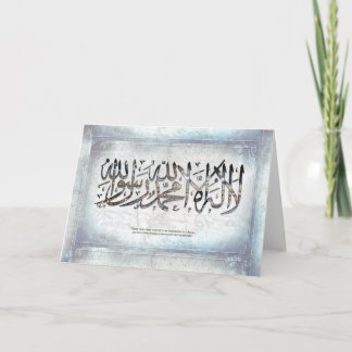 lailaha sjuk Allah - Shahada - kort