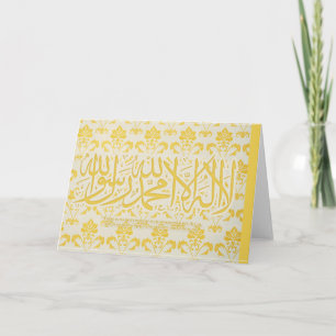 lailahailAllah - Shahada - kort