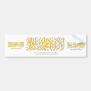 LailahailAllah- shahadah - bildekal