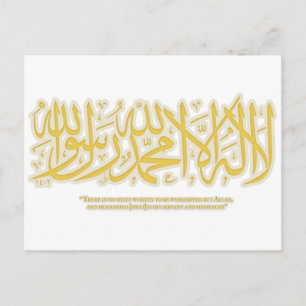 LailahailAllah-shahadah - postkort Vykort