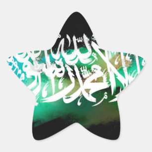 Lailahaillallah muhamad rasulullah stjärnformat klistermärke