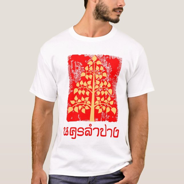 LAMPANG01 T-SHIRT (Framsida)