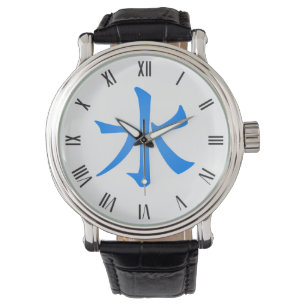 Land Vatten Japansk symbol Armbandsur