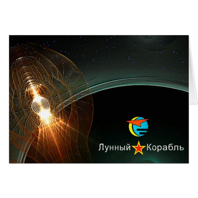Landning i ryska Måne Hälsningskort (Framsidan Horizontal)