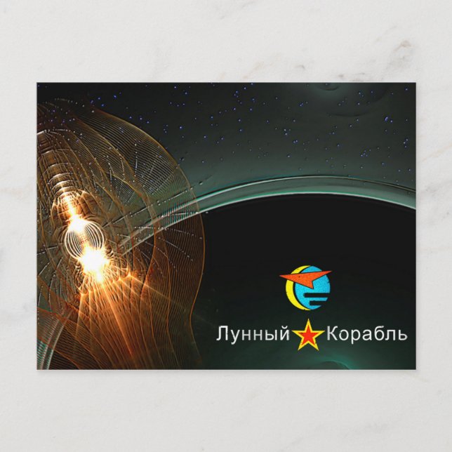 Landning i ryska Måne Vykort (Framsida)
