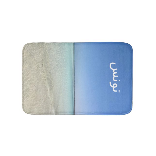 Landscape of Tunisia Badrumsmatta (Framsidan)