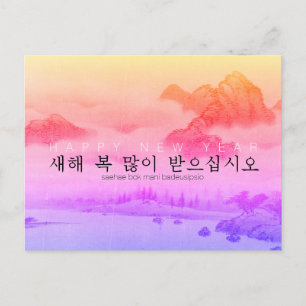Landskaps-koreansk måny nytt-postkort vykort