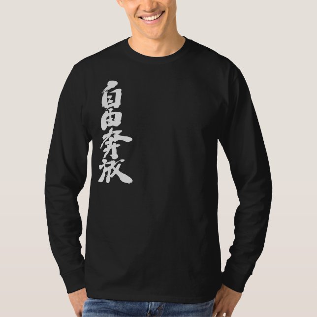 långärmad för [Kanji] gratis och vild T-shirt (Framsida)