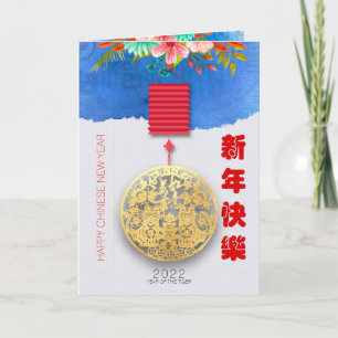 Lantern China Vatten Tiger nyår 2022 VGC02 Helgkort