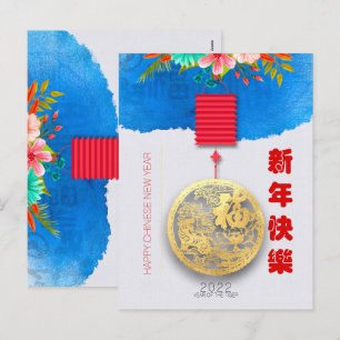 Lantern China Vatten Tiger nyår 2022 VpC04 Helg Vykort