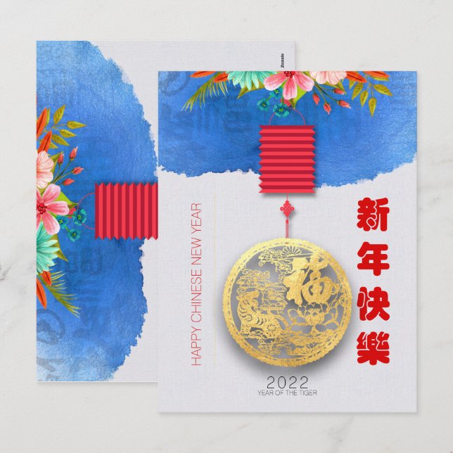 Lantern China Vatten Tiger nyår 2022 VpC04 Helg Vykort (Fram/baksida)