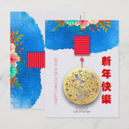 Lantern China Vatten Tiger nyår 2022 VpC08 Helg Vykort