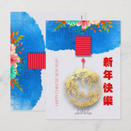 Lantern China Vatten Tiger nyår 2022 VpC09 Helg Vykort