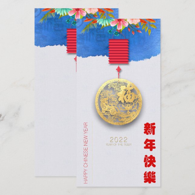 Lantern China Vatten Tiger nyår 2022 VTC04 (Fram/baksida)