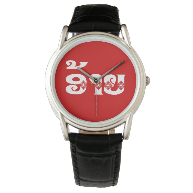 Lao Brother - ອ້ າ ຍ / Ai - Laotian / Laos Languag Armbandsur (Framsida)