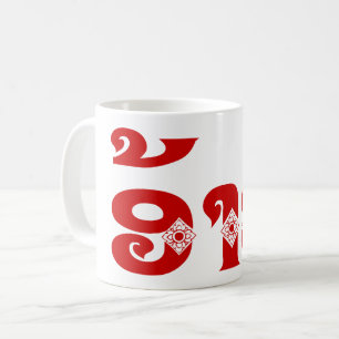 Lao Brother - ອ້ າ ຍ / Ai - Laotian / Laos Languag Kaffemugg