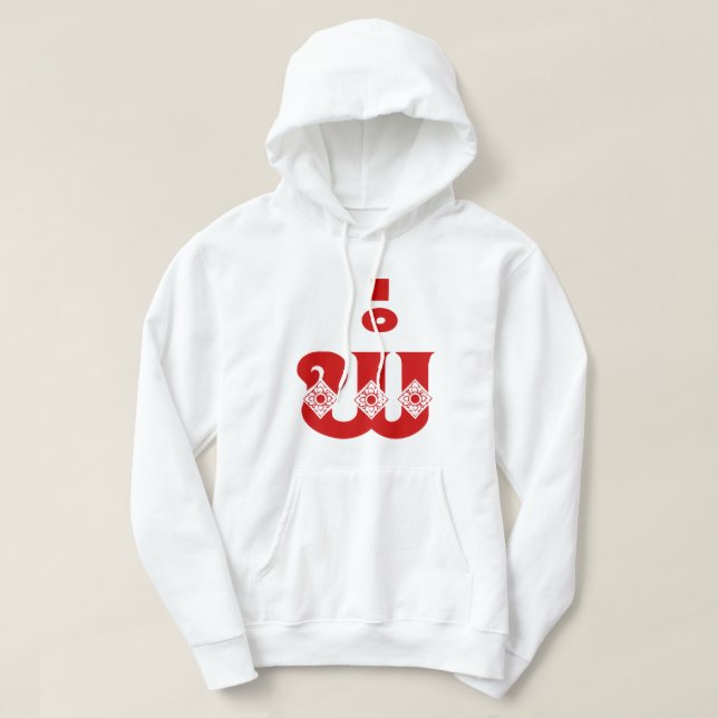Lao Far - ພໍ່ / Pa - laotian / Laos Language Hoodie (Design framsida)