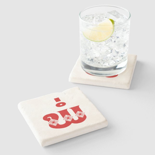 Lao Far - ພໍ່ / Pa - laotian / Laos Language Stenunderlägg (Sidan)