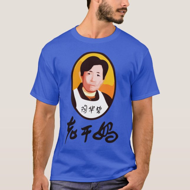 Lao Gan Ma T Shirt (Framsida)