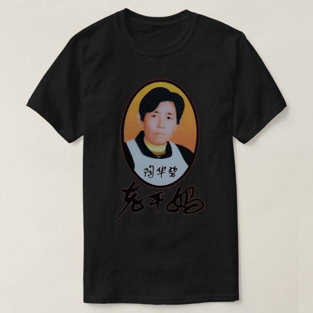LAO GAN MORSA T SHIRT (Design framsida)