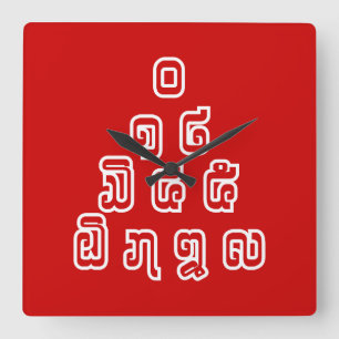 Lao/Laos Numbers Pyramid Laotian Language Script Fyrkantig Klocka