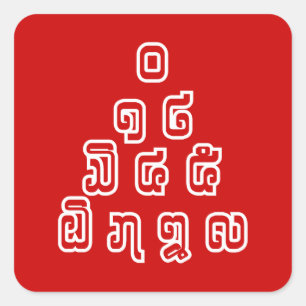 Lao/Laos Numbers Pyramid Laotian Language Script Fyrkantigt Klistermärke