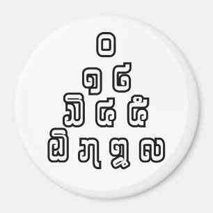 Lao/Laos Numbers Pyramid Laotian Language Script Magnet