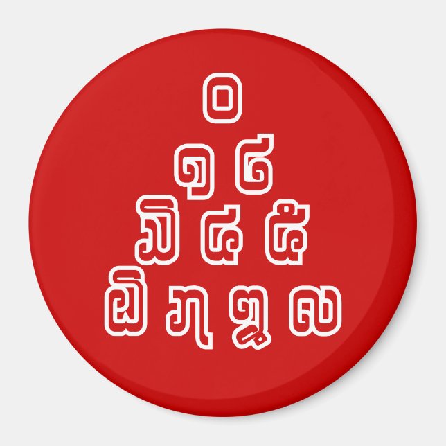 Lao/Laos Numbers Pyramid Laotian Language Script Magnet (Framsidan)
