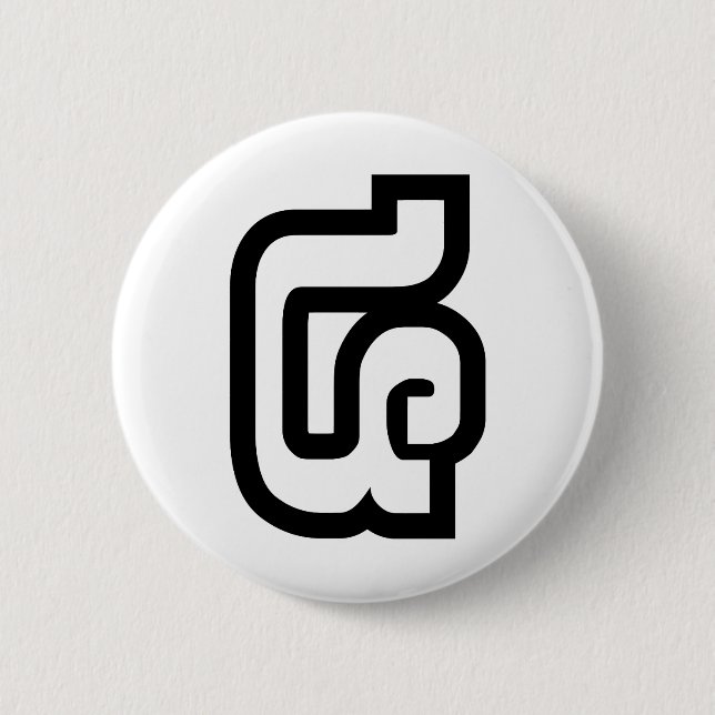 Lao/Laos nummer 4/4/໔ (se/Si) laotiska Knapp (Framsida)