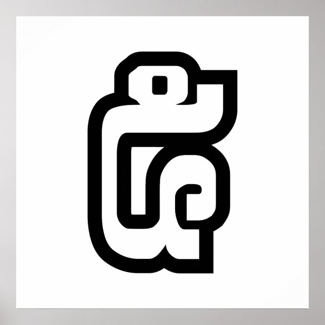 Lao/Laos nummer 5/5/໕ (Haa/Ha) laotiska Poster (Framsidan)