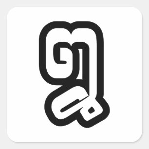 Lao/Laos nummer åtta / 8 / ໘ (Bad/Paet) Laotian Fyrkantigt Klistermärke