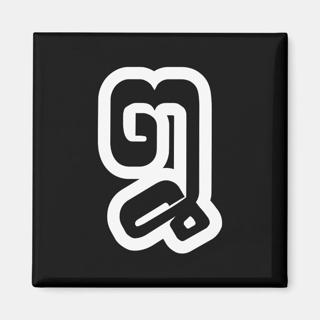 Lao/Laos nummer åtta / 8 / ໘ (Bad/Paet) Laotian Magnet (Framsidan)