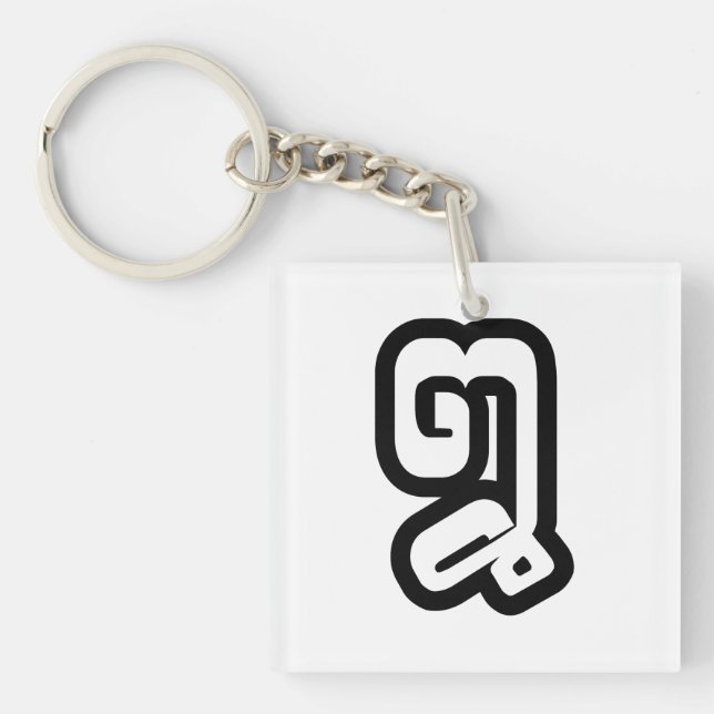 Lao / Laos Nummer Åtta / 8 / ໘ (Bad/Paet) Laotiska (Framsidan)