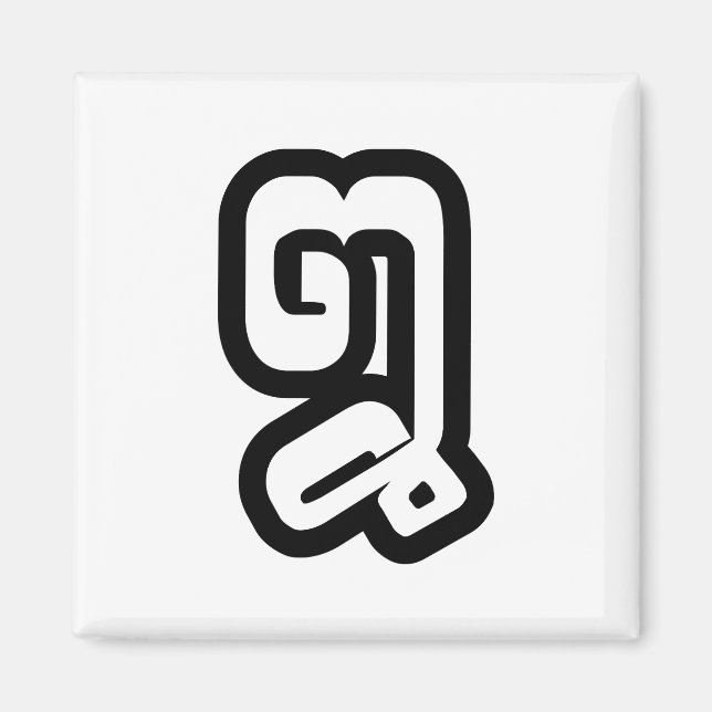 Lao / Laos Nummer Åtta / 8 / ໘ (Bad/Paet) Laotiska Magnet (Framsidan)