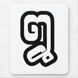 Lao / Laos Nummer Åtta / 8 / ໘ (Bad/Paet) Laotiska Musmatta
