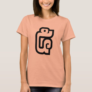 Lao / Laos Nummer Fem / 5 / ໕ (Haa/Ha) Laotiska T Shirt
