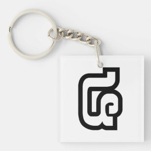 Lao / Laos Nummer Fyra / 4 / ໔ (See/Si) laotisk