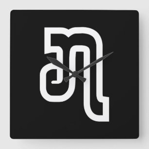 Lao/Laos nummer sju / 7 / ໗ (Jet/chet) laotiska Fyrkantig Klocka