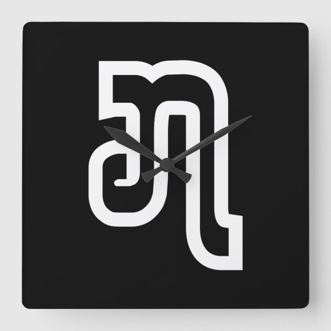 Lao/Laos nummer sju / 7 / ໗ (Jet/chet) laotiska Fyrkantig Klocka (Framsida)