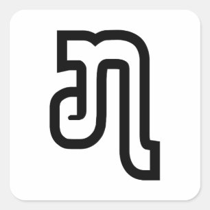 Lao/Laos nummer sju / 7 / ໗ (Jet/chet) laotiska Fyrkantigt Klistermärke