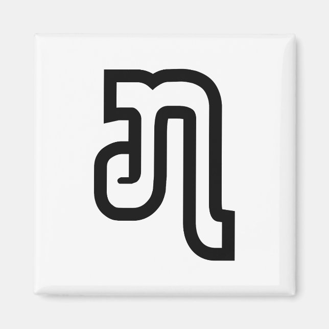 Lao/Laos nummer sju / 7 / ໗ (Jet/chet) laotiska Magnet (Framsidan)