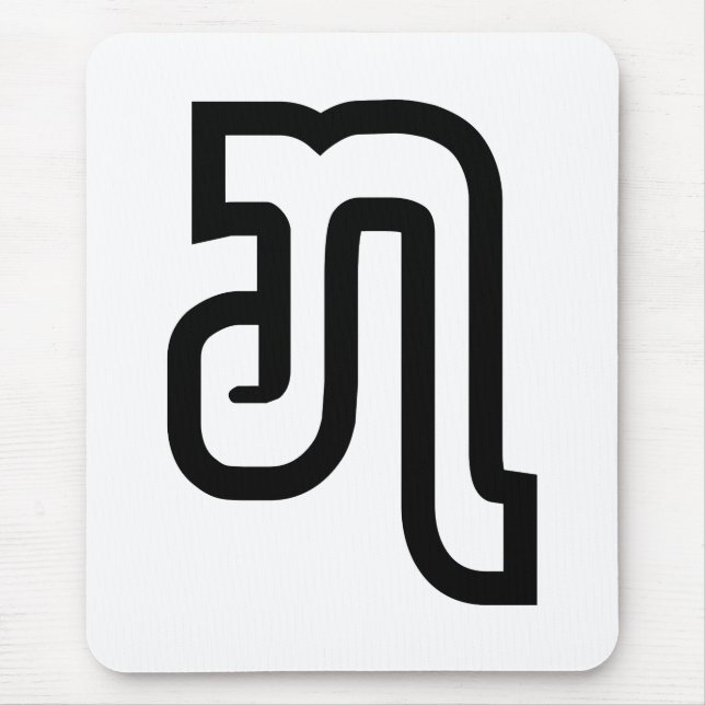 Lao / Laos Nummer Sju / 7 / ໗ (Jet/Chet) Laotiska Musmatta (Framsidan)