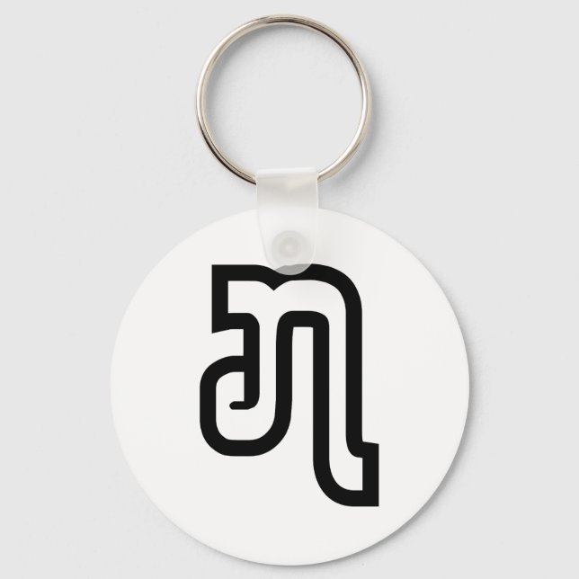 Lao/Laos nummer sju / 7 / ໗ (Jet/chet) laotiska Nyckelring (Framsida)