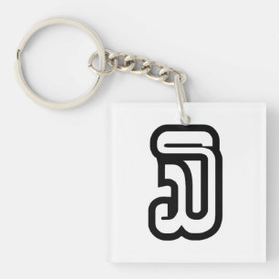 Lao / Laos nummer tre / 3 / ໓ (Sam) Laotian