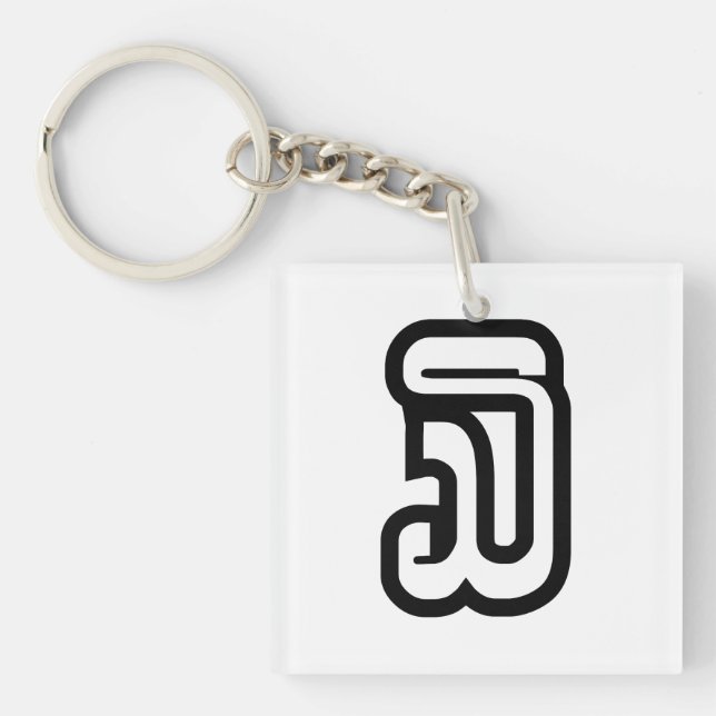 Lao / Laos nummer tre / 3 / ໓ (Sam) Laotian (Framsidan)