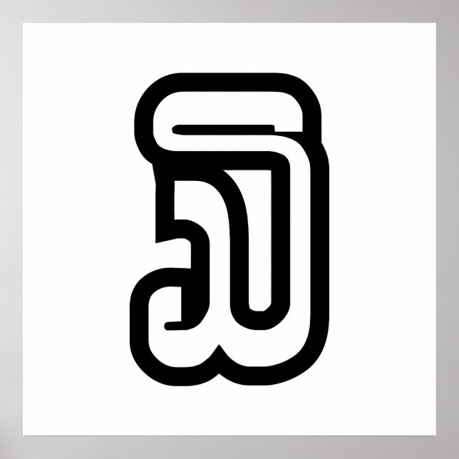 Lao / Laos nummer tre / 3 / ໓ (Sam) Laotian Poster (Framsidan)