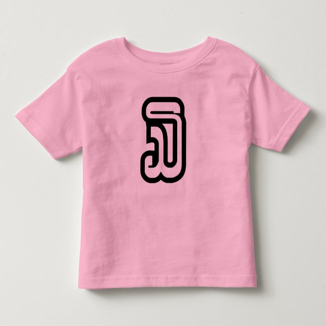 Lao / Laos nummer tre / 3 / ໓ (Sam) Laotian T Shirt (Framsida)