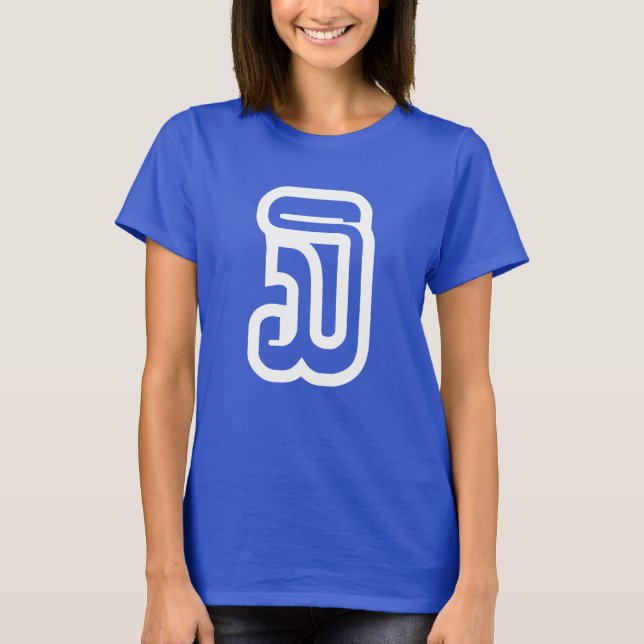 Lao / Laos Nummer Tre / 3 / ໓ (Sam) Laotiska T Shirt (Framsida)