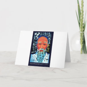 Lao Tzu Kärlek/Passion/Sinnescitat Presentartiklar Kort